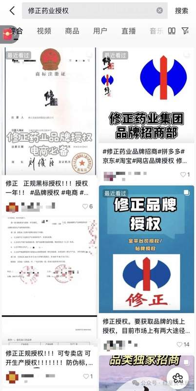  修正药业跨界产品热销背后；贴牌现象频现，消费者如何辨别真伪。 新闻 修正药业跨界产品热销背后；贴牌现象频现，消费者如何辨别真伪。 新闻 修正药业跨界产品热销背后；贴牌现象频现，消费者如何辨别真伪。 新闻 修正药业跨界产品热销背后；贴牌现象频现，消费者如何辨别真伪。 新闻