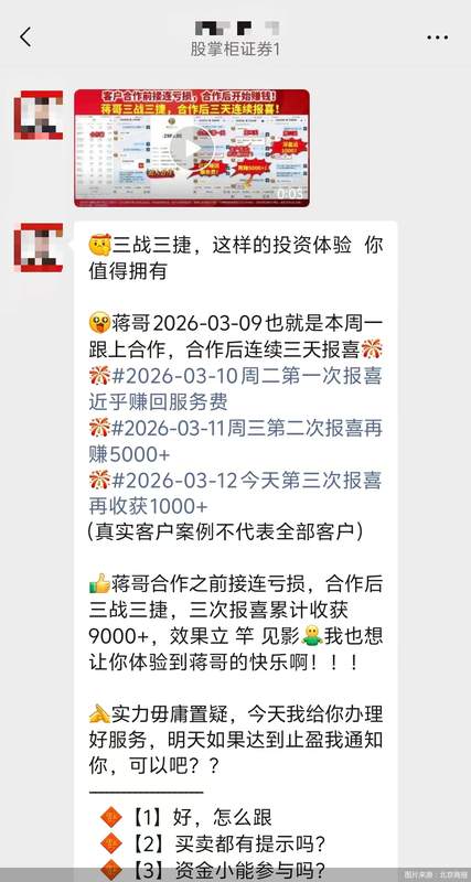  荐股服务暗藏风险；散户高位接盘现象频发；呼吁加强金融消费保护。 股票财经 荐股服务暗藏风险；散户高位接盘现象频发；呼吁加强金融消费保护。 股票财经 荐股服务暗藏风险；散户高位接盘现象频发；呼吁加强金融消费保护。 股票财经 荐股服务暗藏风险；散户高位接盘现象频发；呼吁加强金融消费保护。 股票财经 荐股服务暗藏风险；散户高位接盘现象频发；呼吁加强金融消费保护。 股票财经 荐股服务暗藏风险；散户高位接盘现象频发；呼吁加强金融消费保护。 股票财经 荐股服务暗藏风险；散户高位接盘现象频发；呼吁加强金融消费保护。 股票财经