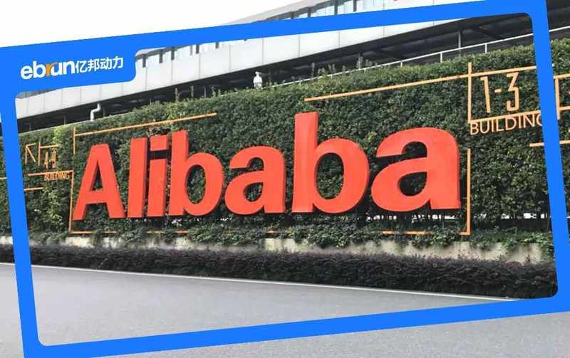  即时零售业务高速扩张；阿里管理层坚定布局未来规模。 企业服务