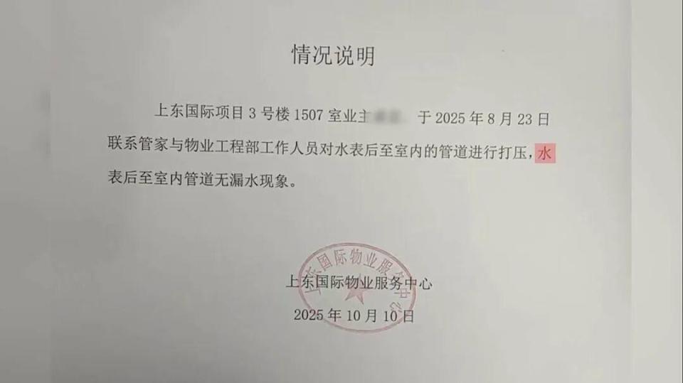 水费数据异常的真相溯源:从维权困局看公用事业的信任重构 新闻 水费数据异常的真相溯源:从维权困局看公用事业的信任重构 新闻