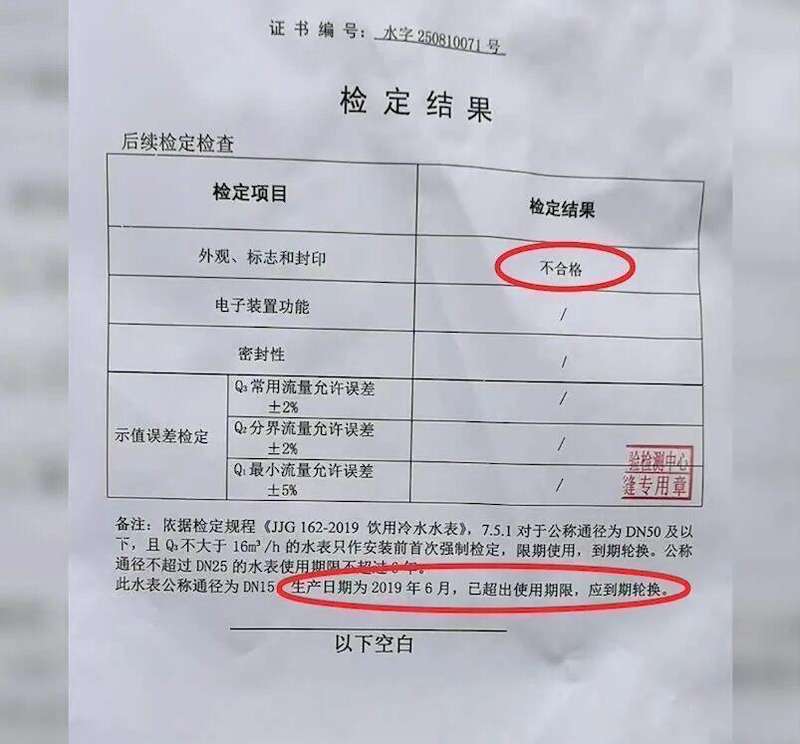 水费数据异常的真相溯源:从维权困局看公用事业的信任重构 新闻 水费数据异常的真相溯源:从维权困局看公用事业的信任重构 新闻