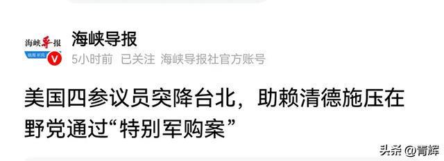  两岸破冰之旅：岛内有识之士的破局之道 新闻