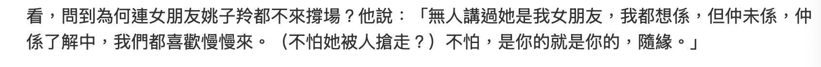  从《状王之王》到舆论风暴：深度解析徐伟栋与姚子羚的姐弟恋迷局 娱乐新闻