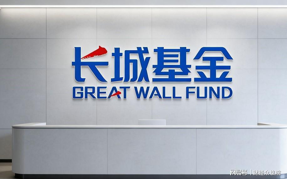 从督察长到总经理：合规老兵祝函如何破局长城基金“偏科”困局 股票财经