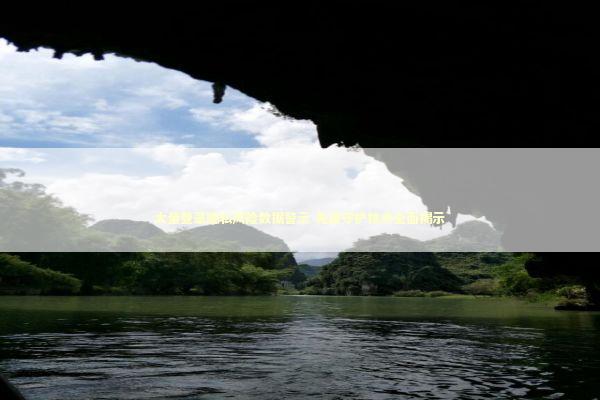 大量登录隐私风险数据警示 先进守护技术全面揭示 新闻